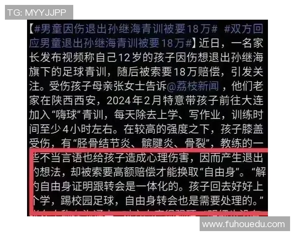 足球明星孩子意外受伤引发关注网友纷纷送上祝福与关心